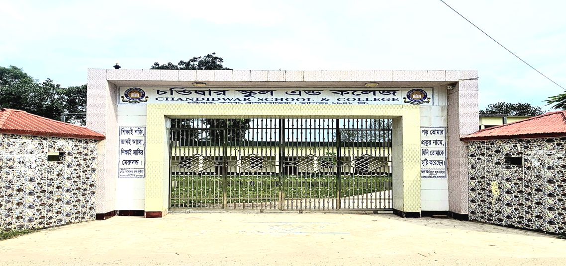 আমাদের বিদ্যালয়ের প্রধান ফটক