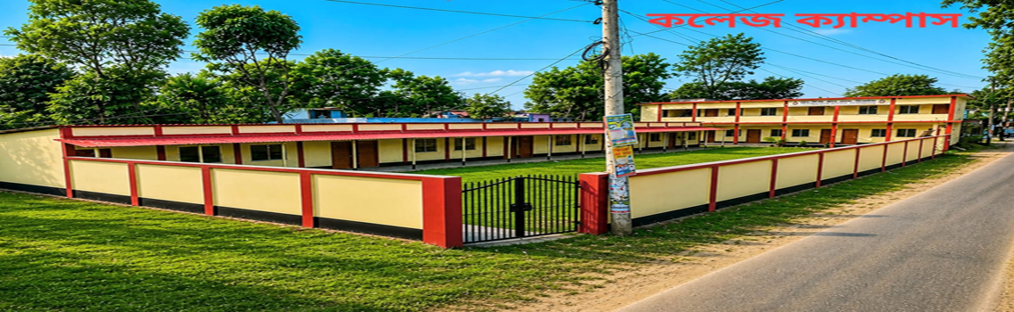 কলেজ ক্যাম্পাস